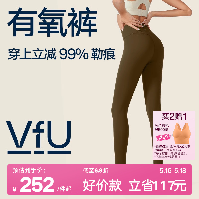 VfU有氧裤高腰瑜伽裤女跑步防晒运动裤普拉提莱卡健身服套装春季N