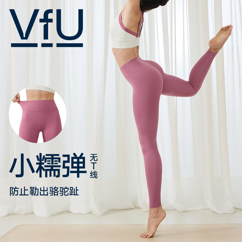 【618预售】VfU小糯弹无T线高腰瑜伽裤女粉色普拉提瑜伽服健身裤
