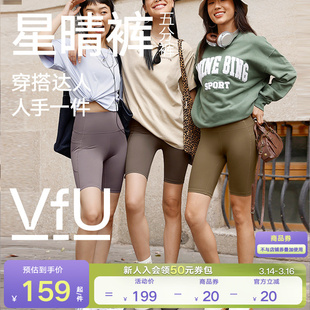VfU星晴裤五分裤女款紧身运动健身短裤子骑行裤瑜伽鲨鱼裤春夏季