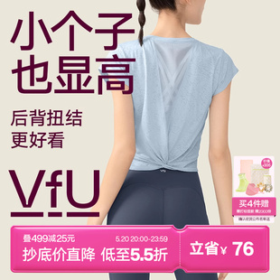 VfU短款 t恤健身跑步罩衫 高级感瑜伽春夏N 美背运动上衣女网纱短袖