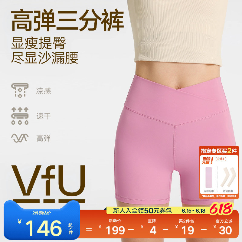 VfU瑜伽短裤女高腰提臀撸铁训练紧身三分裤跑步速干健身瑜伽服夏