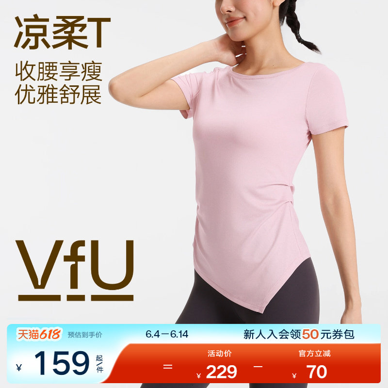 VfU 瑜伽短袖上衣女速干跑步运动服健身衣普拉提通勤修身2026新款