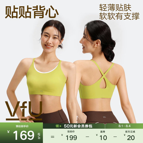 VfU低强度运动内衣一体杯透气美背瑜伽背心普拉提聚拢健身文胸