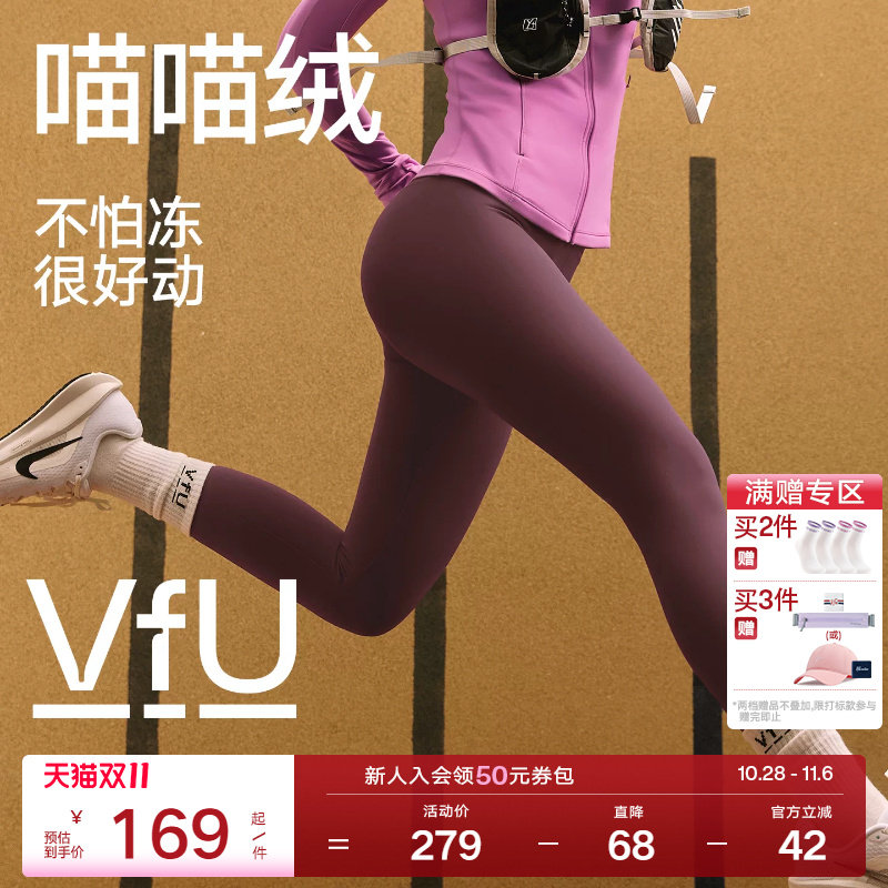 VfU喵喵绒加绒跑步瑜伽裤女秋冬打底保暖厚健身长裤运动训练套装