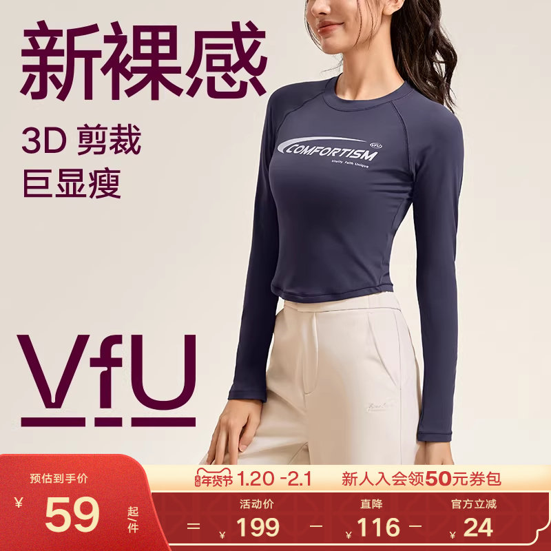 VfU新裸感运动上衣女小个子美式插肩圆领T恤跑步健身瑜伽春秋长袖,运动服/休闲服装,运动T恤,淘宝优惠券,粉丝福利购,淘宝优惠卷
