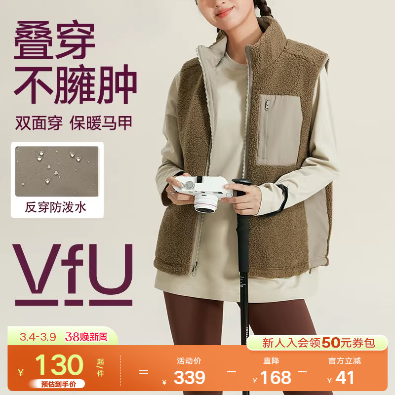 VfU跑步运动上衣马甲女秋冬新款户外健身保暖防风双面摇粒绒外套