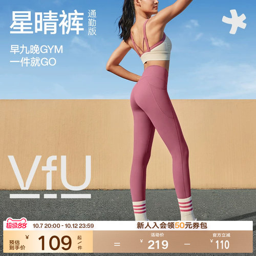 VfU星晴裤瑜伽裤骑行运动裤高腰