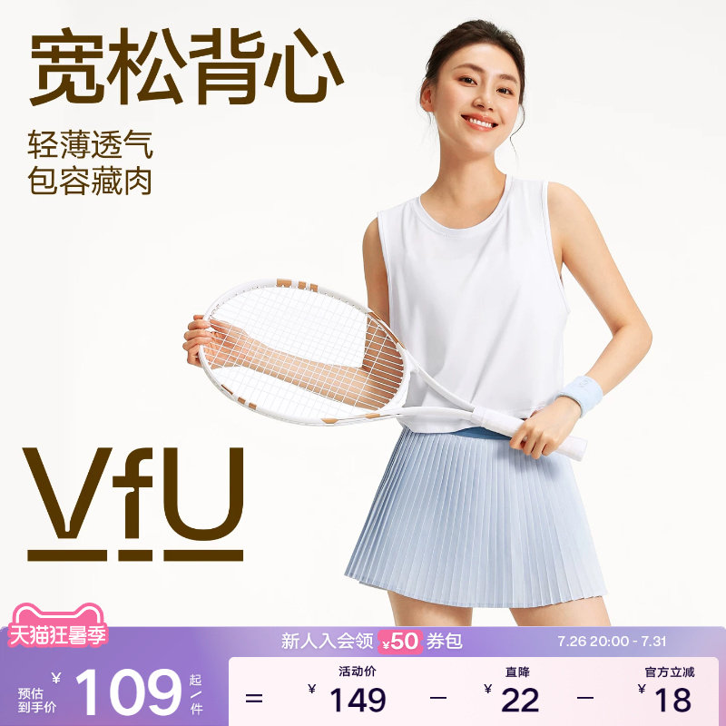 VfU无袖运动背心短款宽松瑜伽服罩衫轻薄透气跑步运动背心女春夏