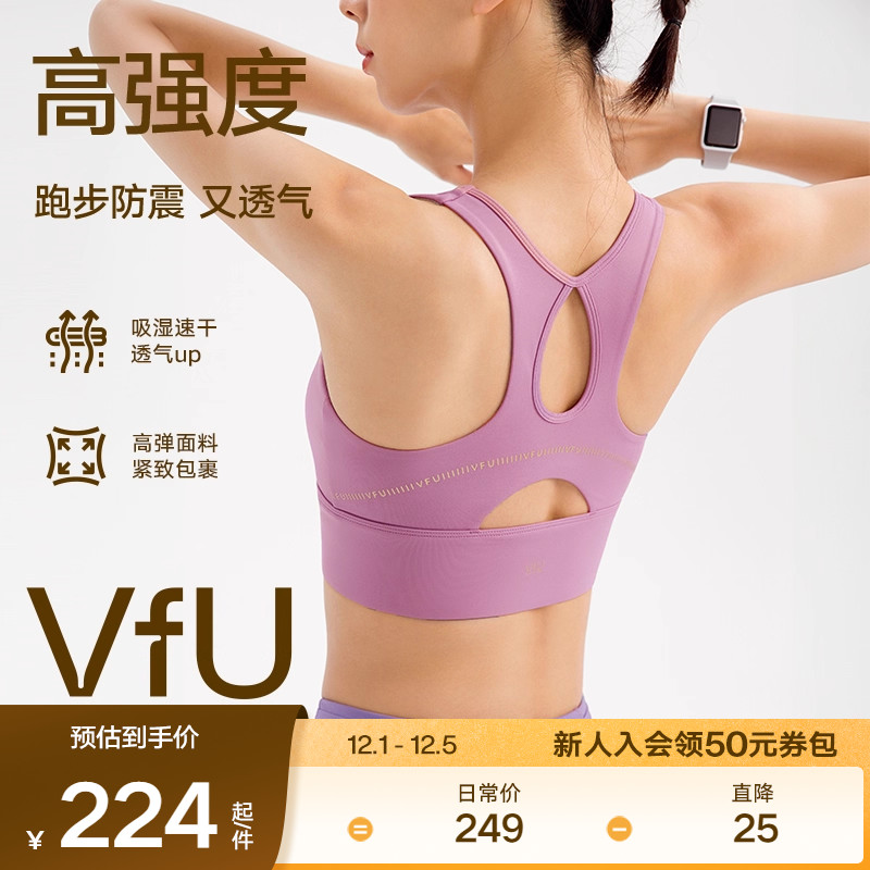 VfU高强度拉链运动内衣速干训练背心女美背防震运动文胸跑步健身