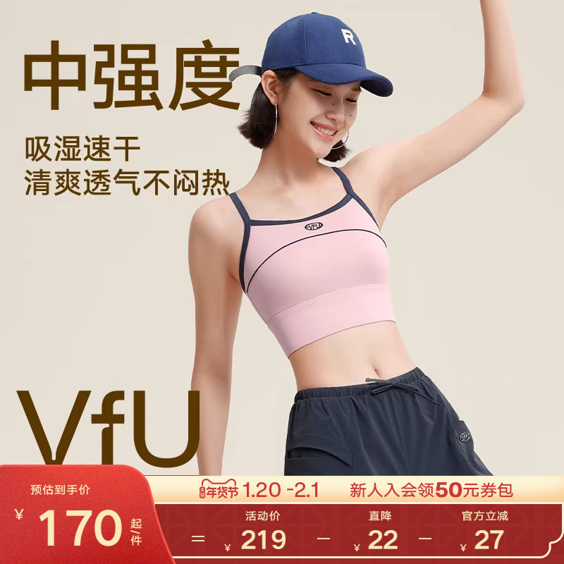 【新色】VfU美式复古运动内衣中强度透气带胸垫通勤时尚外穿背心,运动服/休闲服装,运动文胸,淘宝优惠券,粉丝福利购,淘宝优惠卷