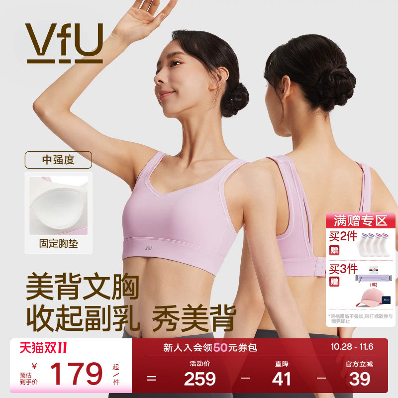 VfU高强运动瑜伽内衣女聚拢防震背扣文胸女速干透气背心健身跑步