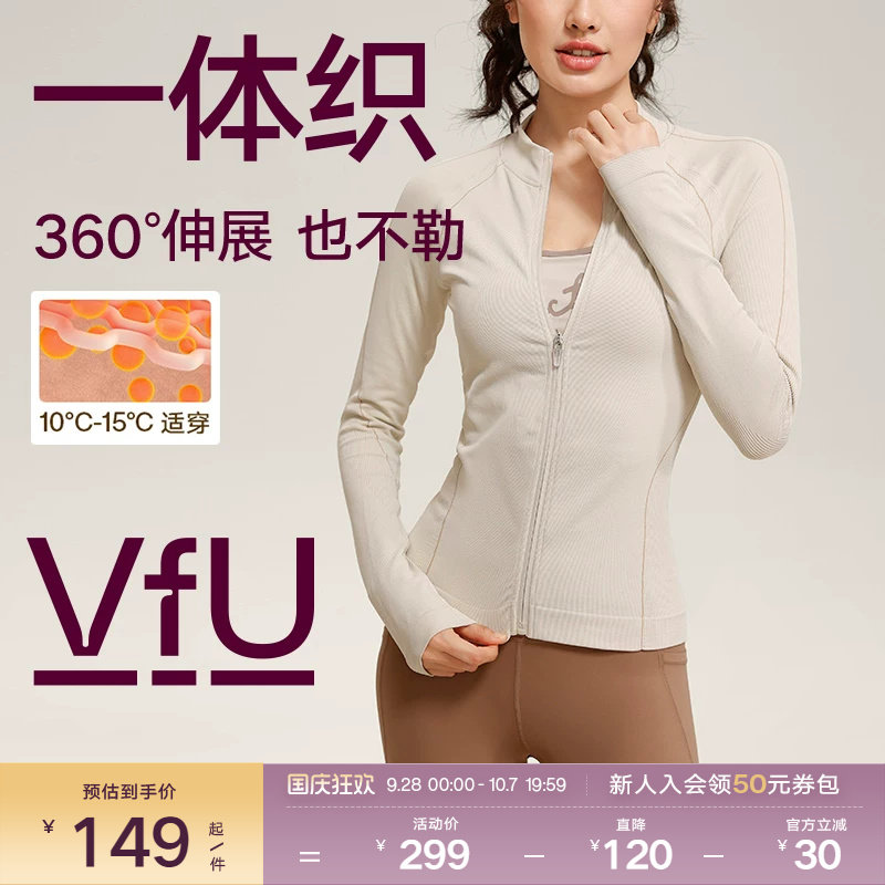 一体织运动上衣瑜伽普拉提VfU女图片