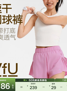 VfU速干网球裤自带内衬防走光