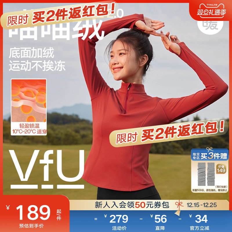 VfU喵喵绒运动上衣女半拉链健身服秋冬瑜伽服长袖加绒保暖户外T恤