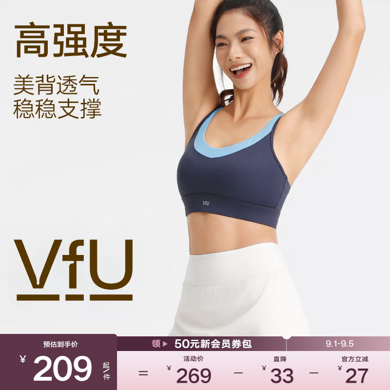 VfU高强度搭扣运动内衣大胸防震美背外穿背心健身跑步训练文胸图片