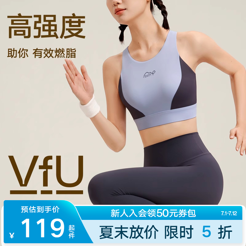 VfU高强度搭扣运动内衣美背外穿背心大胸防震健身跑步训练文胸