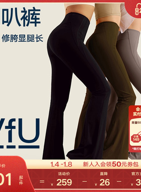 【新色】VfU喇叭裤瑜伽裤微喇女高腰休闲裤子紧身健身裤秋季跳舞