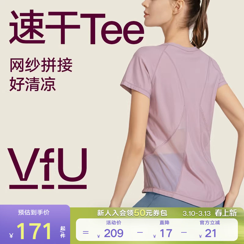 VfU修身速干衣运动上衣健身跑步罩衫网纱透气短袖t恤女夏季瑜伽服