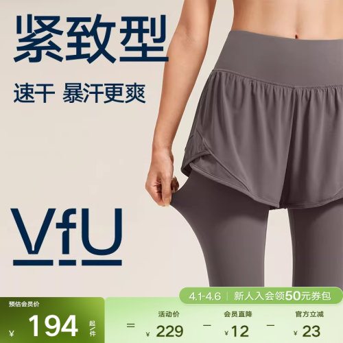 VfU假两件运动长裤防汗渍速干