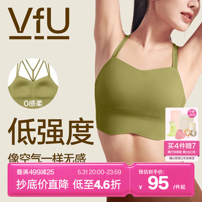 VfU低强度细带运动内衣女