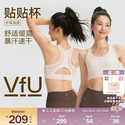 VfU贴贴杯运动内衣高强度防震一体式速干背心强支撑跑步健身文胸