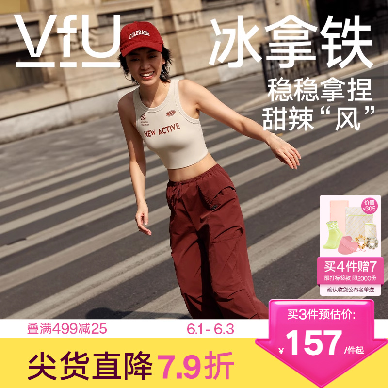 VfU冰拿铁 运动背心女复古外穿健身上衣防震高强度跑步训练文胸春