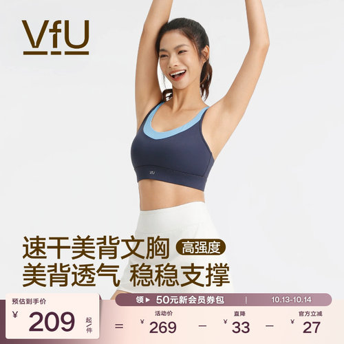 VfU高强度搭扣运动内衣大胸防震美背外穿背心健身跑步训练文胸