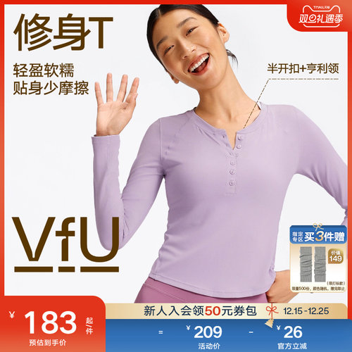 VfU亨利领瑜伽长袖女速干舒适