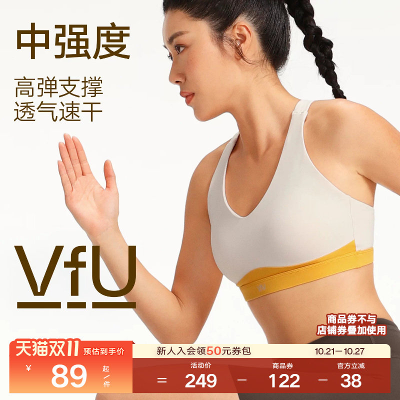 VfU高强度运动内衣女防下垂强包裹工字背美背背心女健身跑步文胸