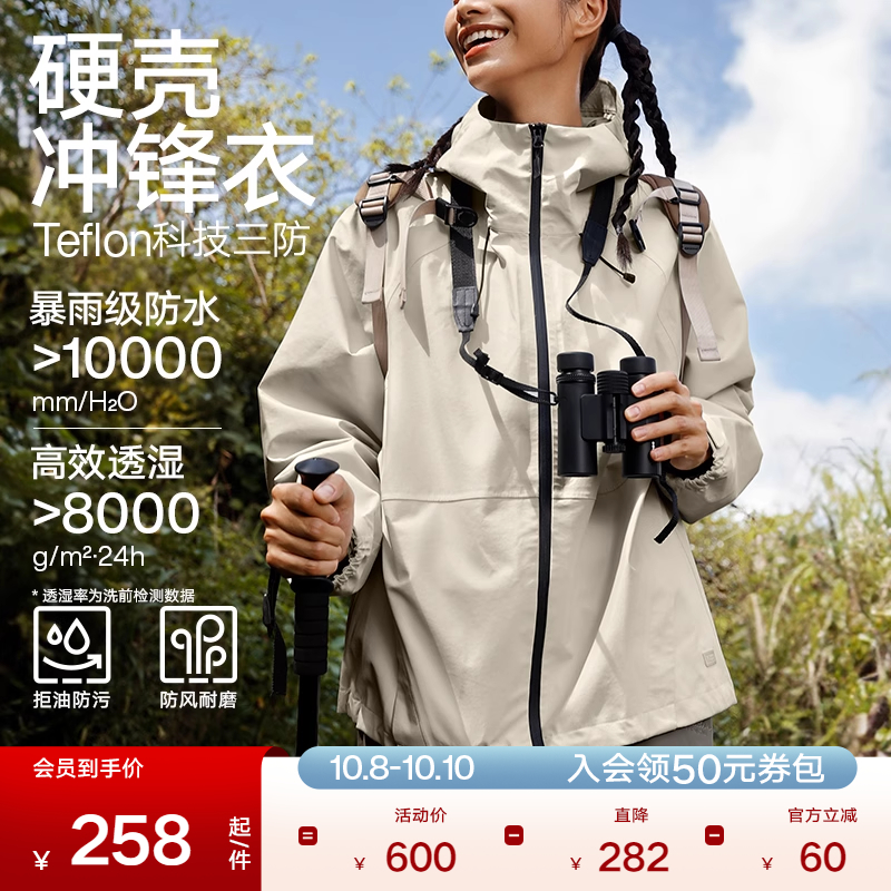 VfU户外冲锋衣外套女三防徒步