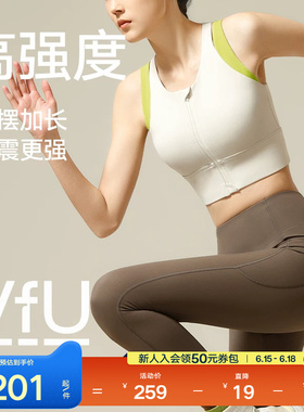 VfU前拉链高强度运动内衣女防震防下垂大胸文胸跑步健身背心