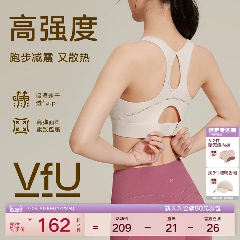 专业运动内衣vfu高强度图片