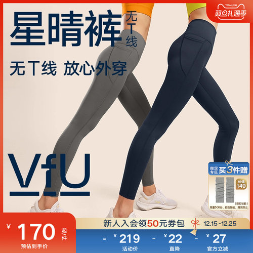 VfU无尴尬线健身裤紧身运动裤