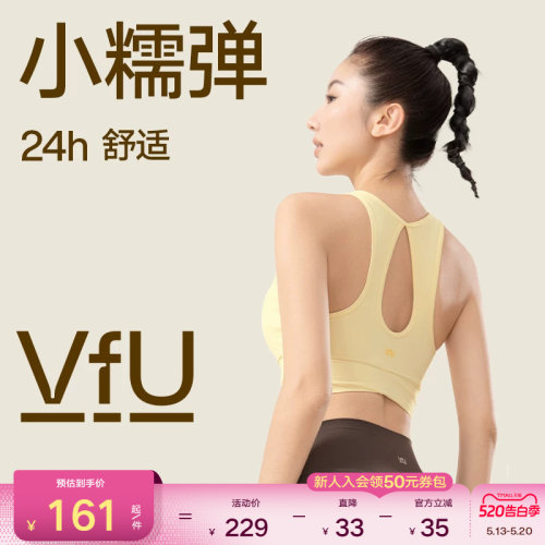 VfU舒适美背防震训练运动背心