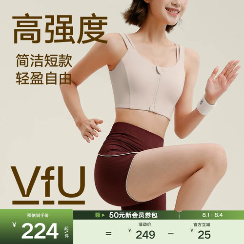 VfU高强度运动内衣前拉链聚拢防震强包裹背心专业训练健身文胸