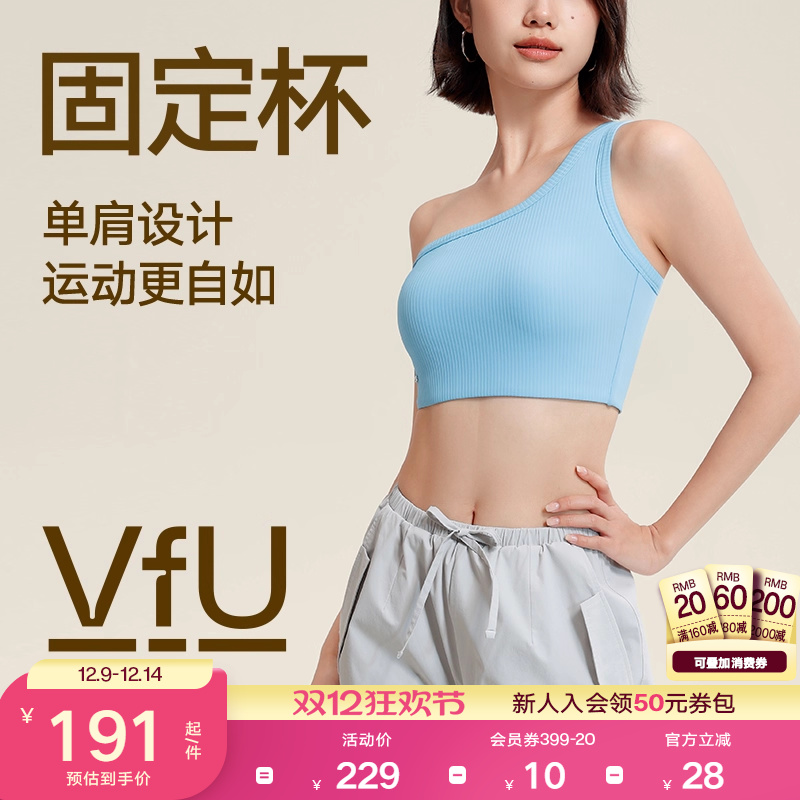 VfU斜挎单肩运动内衣中强度美背外穿背心透气瑜伽普拉提健身文胸
