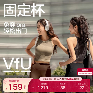 VfU一体杯运动内衣长款 外穿背心户外瑜伽背心健身普拉提文胸集合