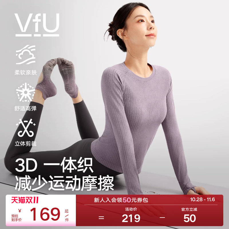 VfU一体织瑜伽长袖上衣女高弹
