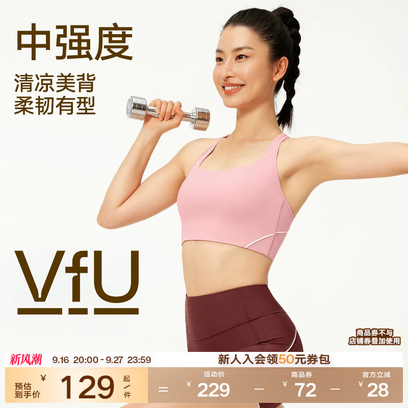 VfU美背运动内衣女防震收副乳健身训练文胸春夏普拉提瑜伽背心