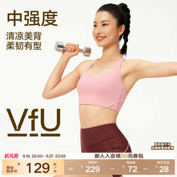 VfU美背运动内衣女防震收副乳健身训练文胸春夏普拉提瑜伽背心