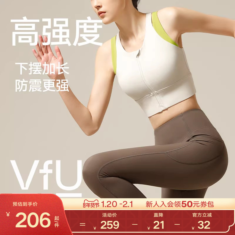 VfU前拉链运动背心女高强度外穿收副乳文胸跑步健身防震运动内衣,运动服/休闲服装,运动文胸,淘宝优惠券,粉丝福利购,淘宝优惠卷
