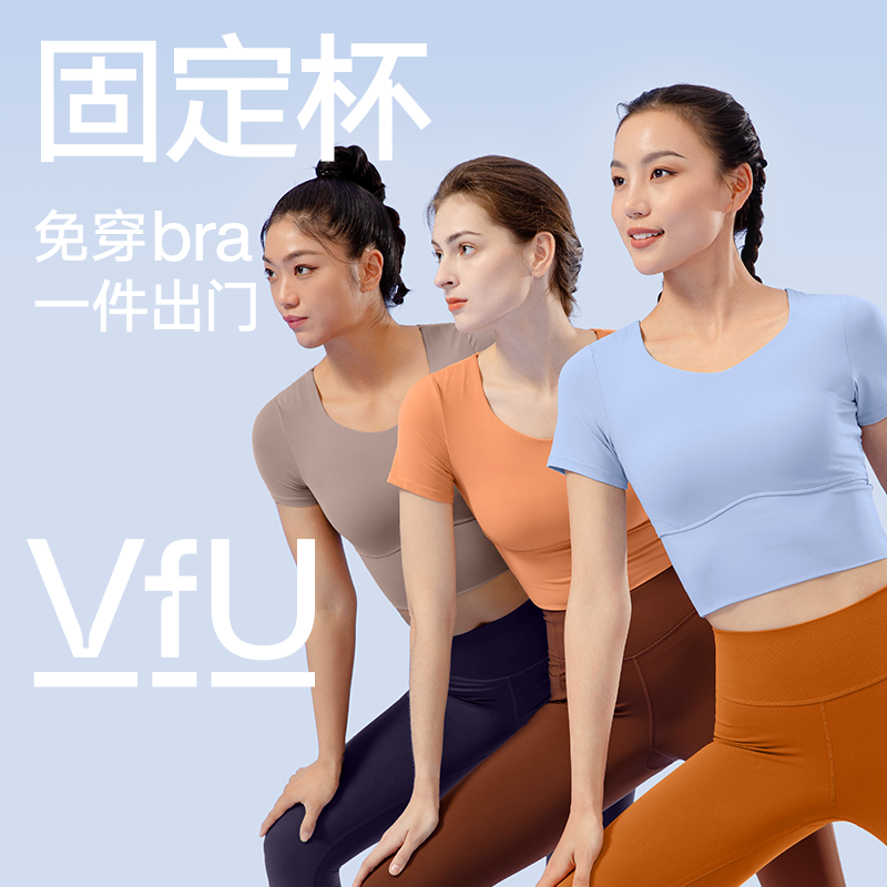 【百补专享】VfU凉感健身服女短袖速干瑜伽服上衣跑步训练罩衫春N-封面