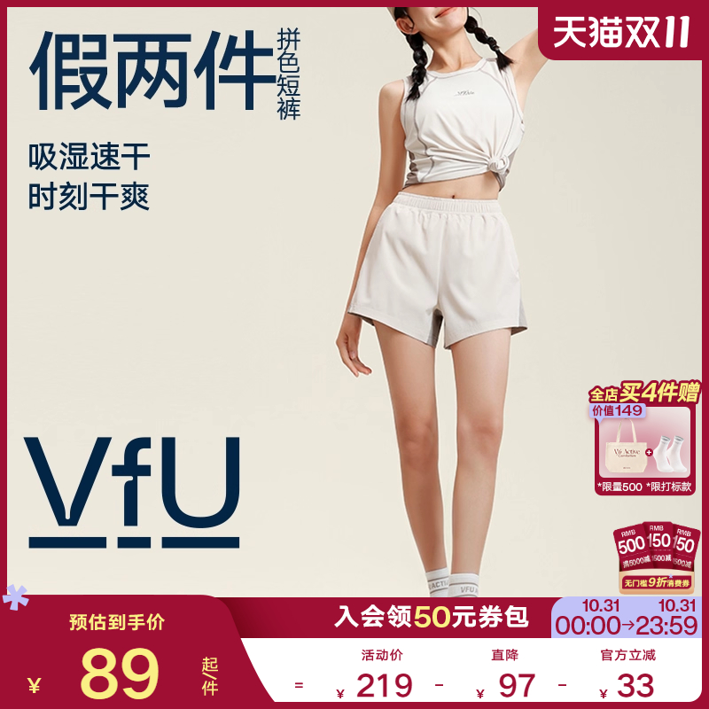 VfU跑步运动速干拼色短裤女春夏新款透气假两件防走光瑜伽健身裤