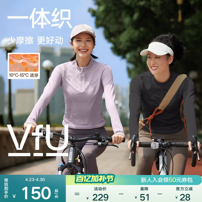 VfU骑行服运动上衣秋冬季半拉链健身服跑步服瑜伽服长袖晨跑服女