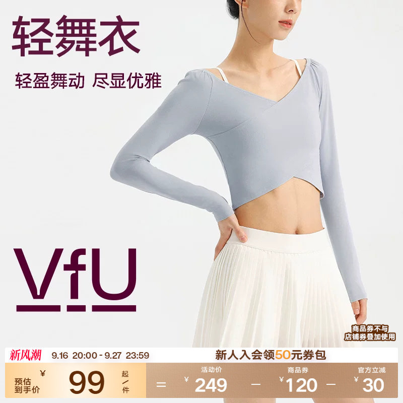 VfU瑜伽上衣女速干长袖健身衣										