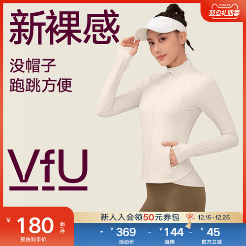 VfU新裸感健身服女运动外套长袖