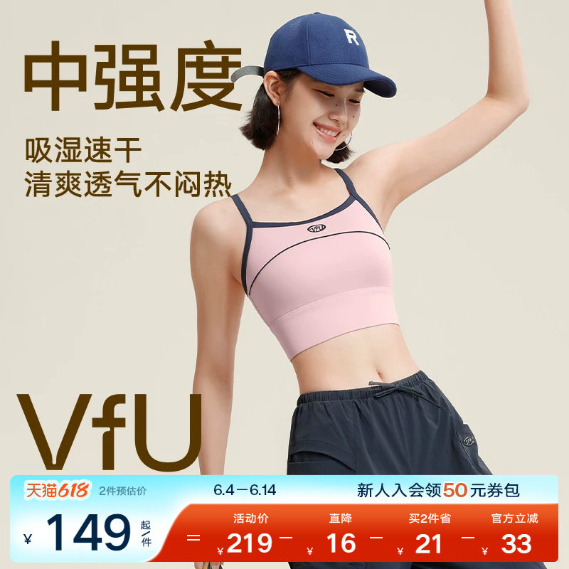 【新色】VfU美式复古运动内衣中强度透气带胸垫通勤时尚外穿背心