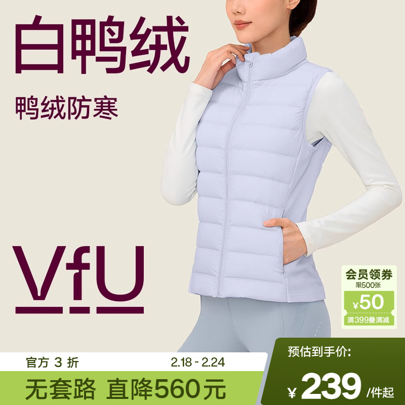 VfU运动羽绒马甲90%白鸭绒健身服无袖运动服防寒保暖背心冬季衣服