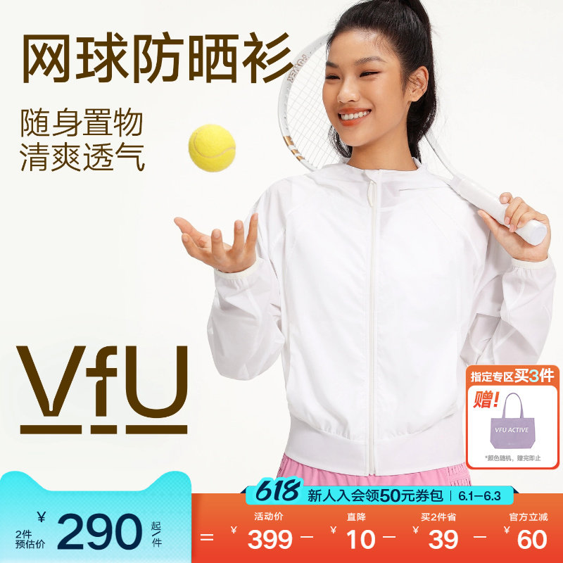 VfU网球运动外套女轻量化防晒衣修身显瘦连帽夹克瑜伽服羽毛球服