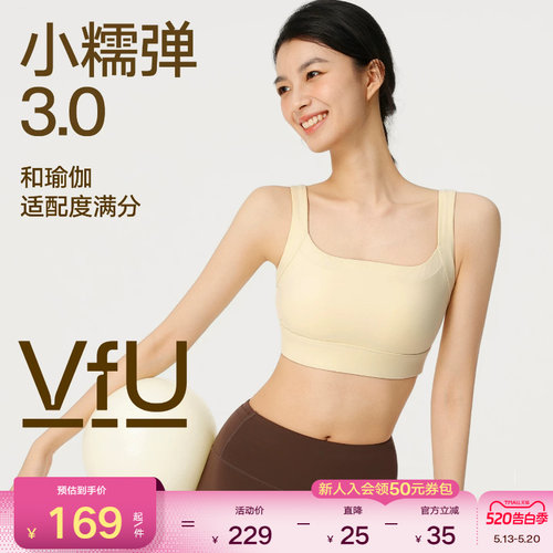 VfU小糯弹专业瑜伽运动背心速干轻盈外穿美背吊带普拉提健身内衣